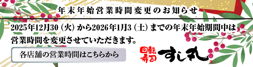 2025おせち